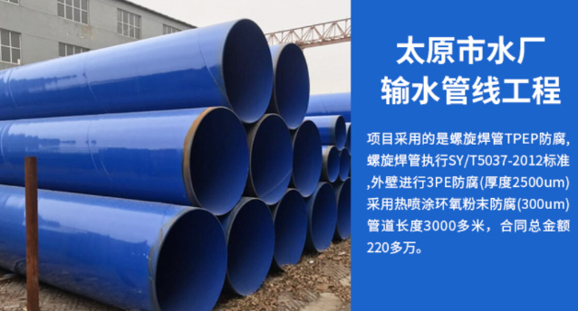 启东太原市输水管厂工程
