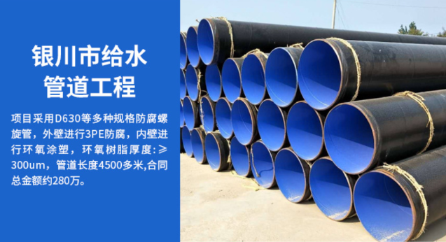 启东银川供水管道工程