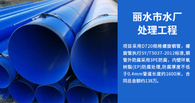 启东丽水水处理管道工程